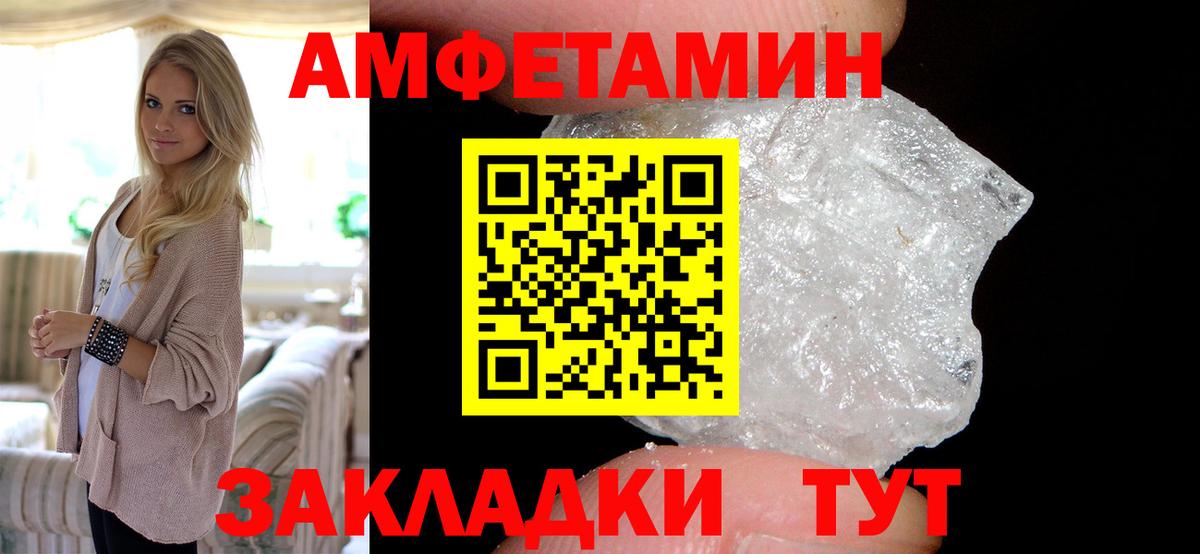 АМФ Розовый Нерюнгри