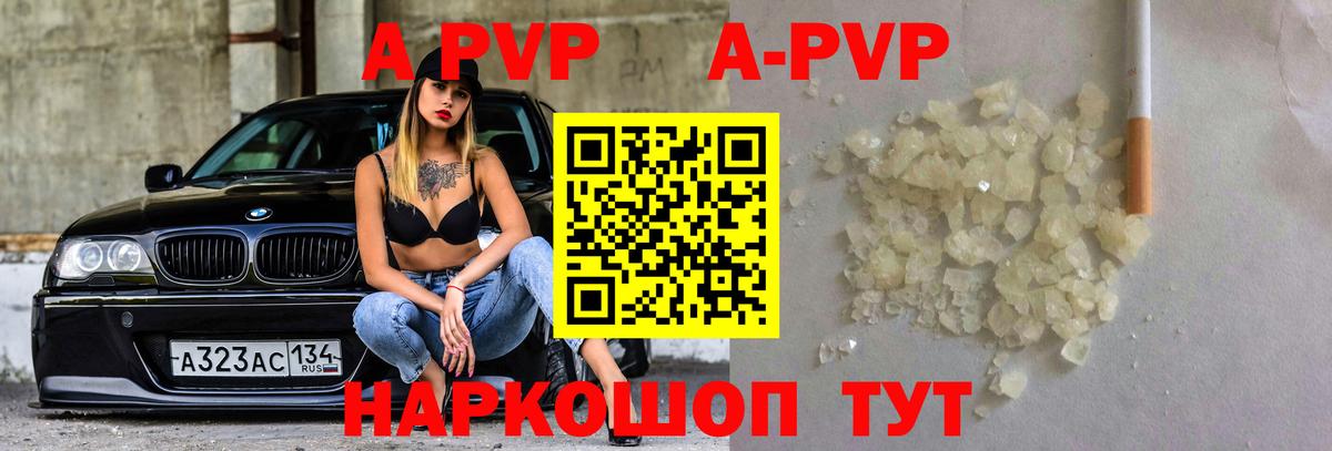 где продают наркотики  Alpha-PVP Соль  Вход с VPN  Нерюнгри 