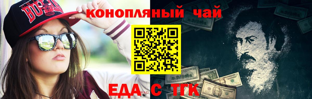 Нерюнгри  Cannafood марихуана  Вход с VPN 