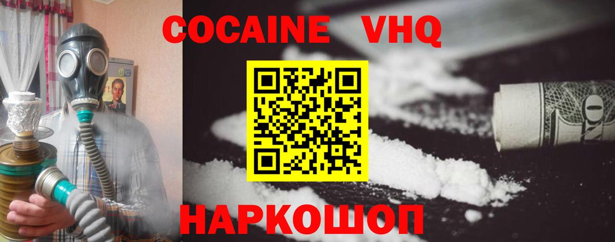 COCAIN 99%  Кокаин 98%  Вход с VPN  Нерюнгри 