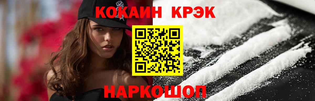 Cocaine Боливия Нерюнгри