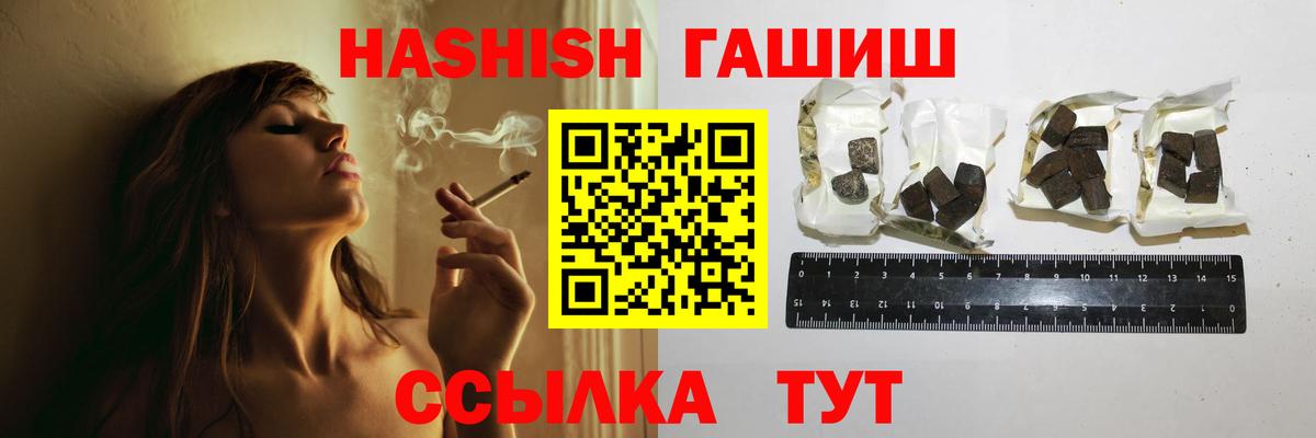 как найти   ГАШ гарик  Нерюнгри  Вход с VPN  Гашиш hashish  ГАШ 