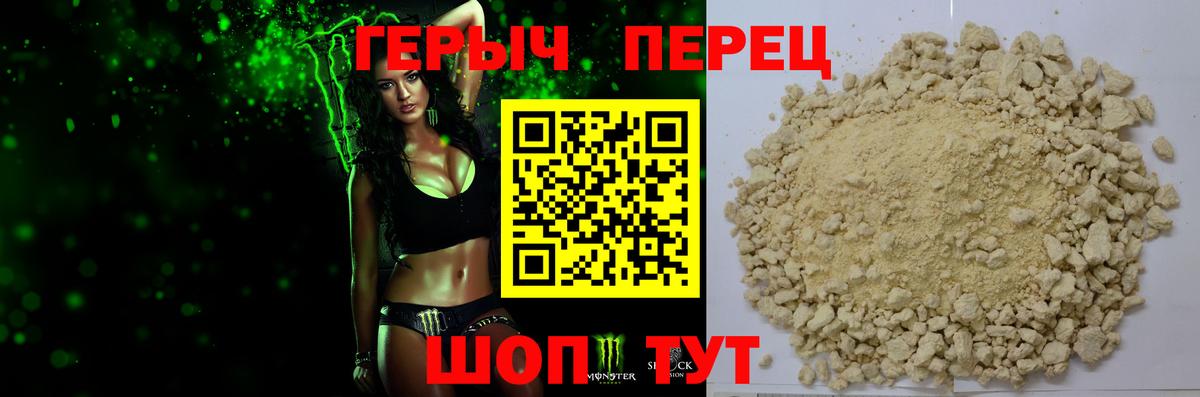 Героин гречка  ГЕРОИН  Нерюнгри  Вход с VPN 