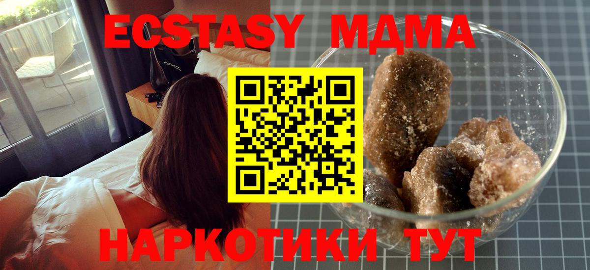 МДМА VHQ  МДМА молли  Нерюнгри  Вход с VPN 