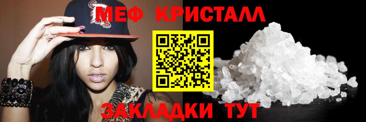 МЕФ Нерюнгри