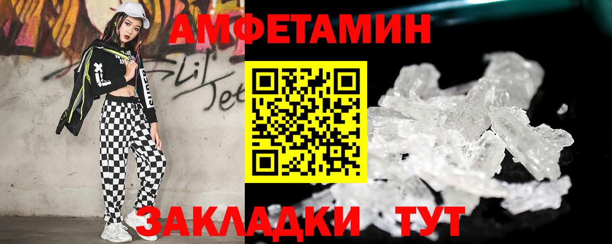 МЕТАМФЕТАМИН Декстрометамфетамин 99.9% Нерюнгри