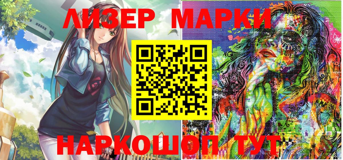 Нерюнгри  Марки NBOMe  Марки NBOMe 1,5мг  Вход с VPN  Марки NBOMe 1,5мг 