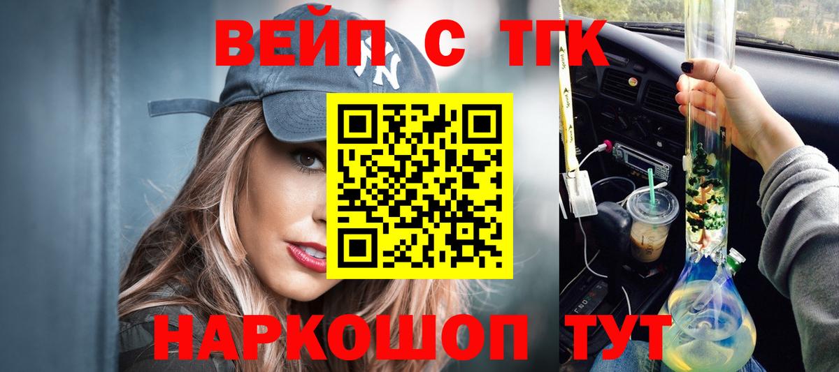 Дистиллят ТГК Wax  Вход с VPN  Нерюнгри  Дистиллят ТГК жижа 